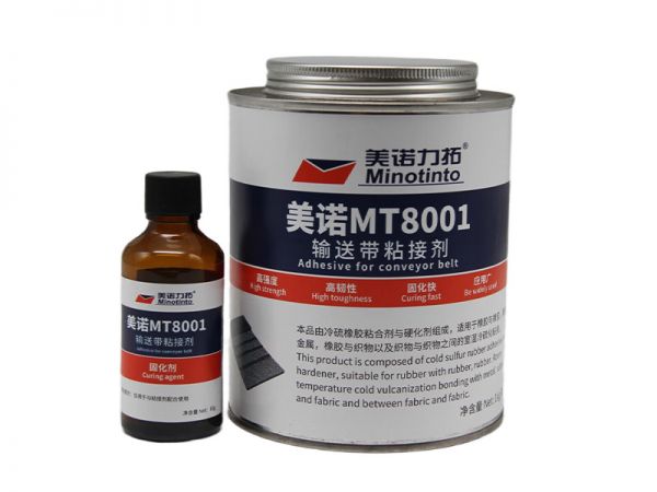 美诺MT8001 输送带粘接剂