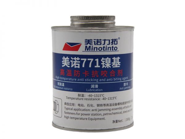 美诺771镍基抗咬合剂