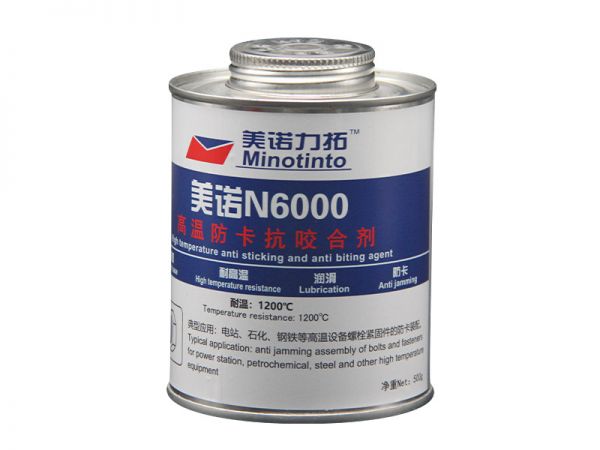 美诺N6000银基防卡抗咬合剂