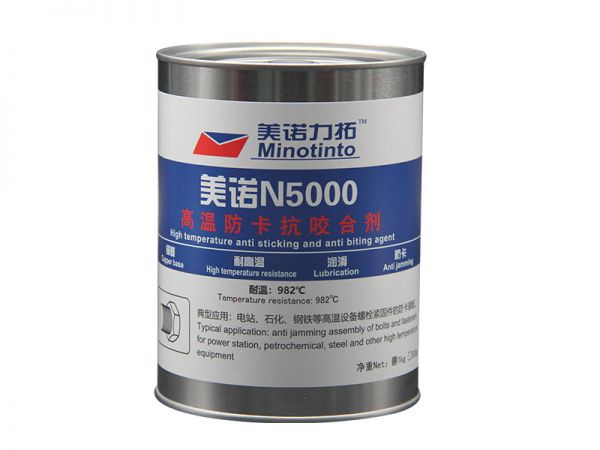 美诺N5000铜基防卡抗咬合剂