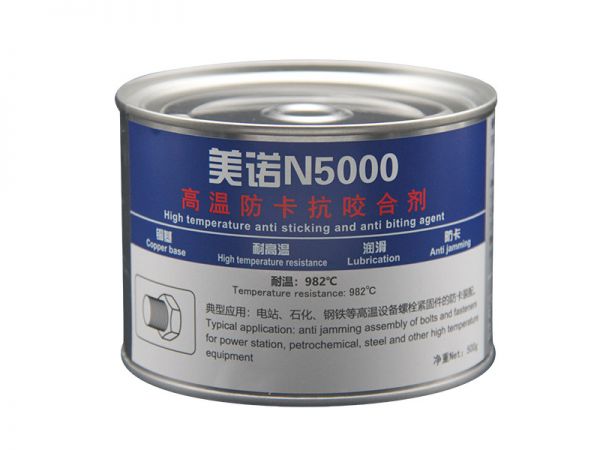 美诺N5000铜基防卡抗咬合剂