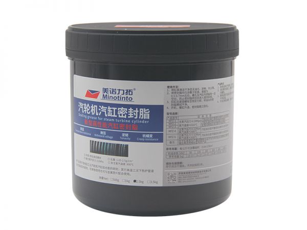 MF-4汽轮机汽缸密封脂