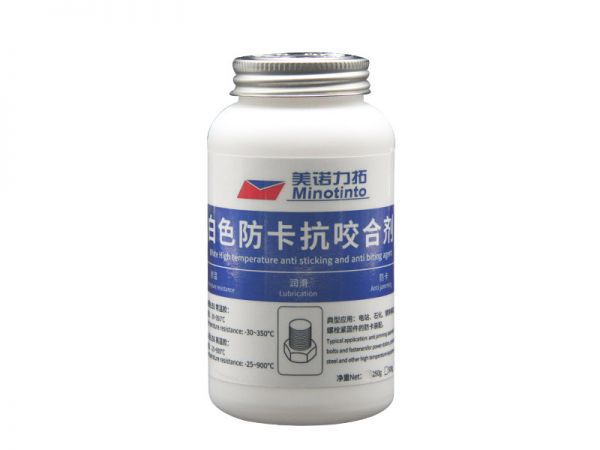 美诺8156（高温款）白色防卡抗咬合剂